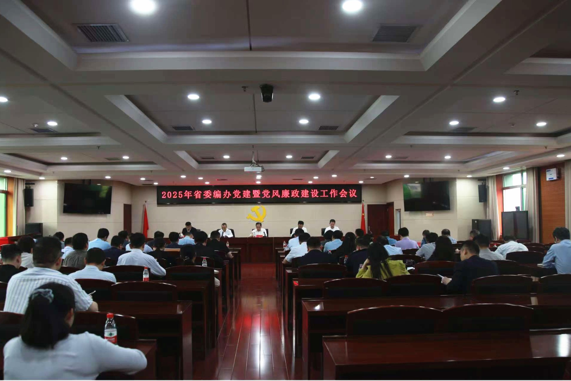 省委编办召开2025年党建暨党风廉政建设工作会议